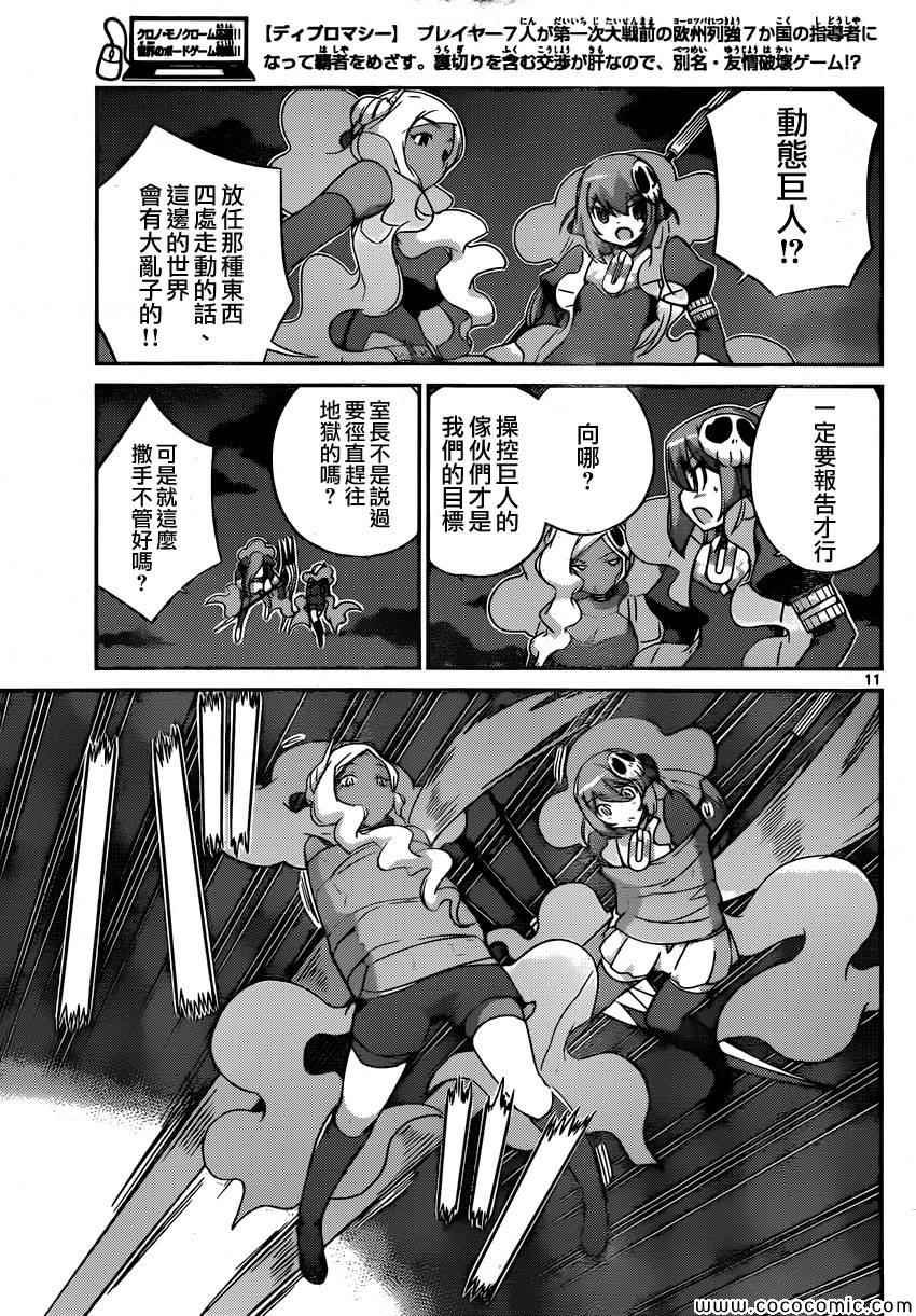 第257话 undercover of the night