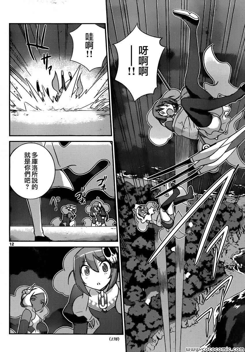 第257话 undercover of the night