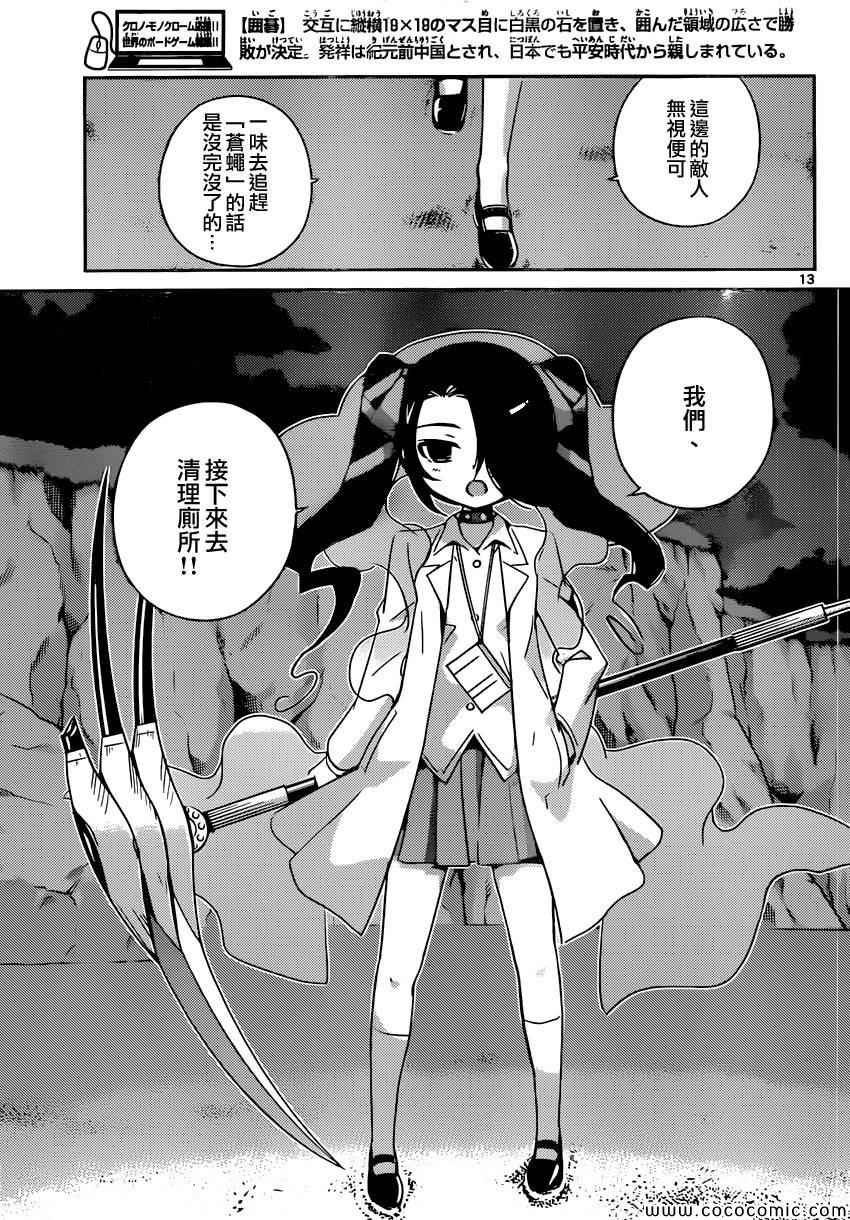 第257话 undercover of the night
