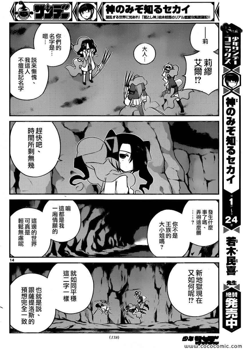 第257话 undercover of the night