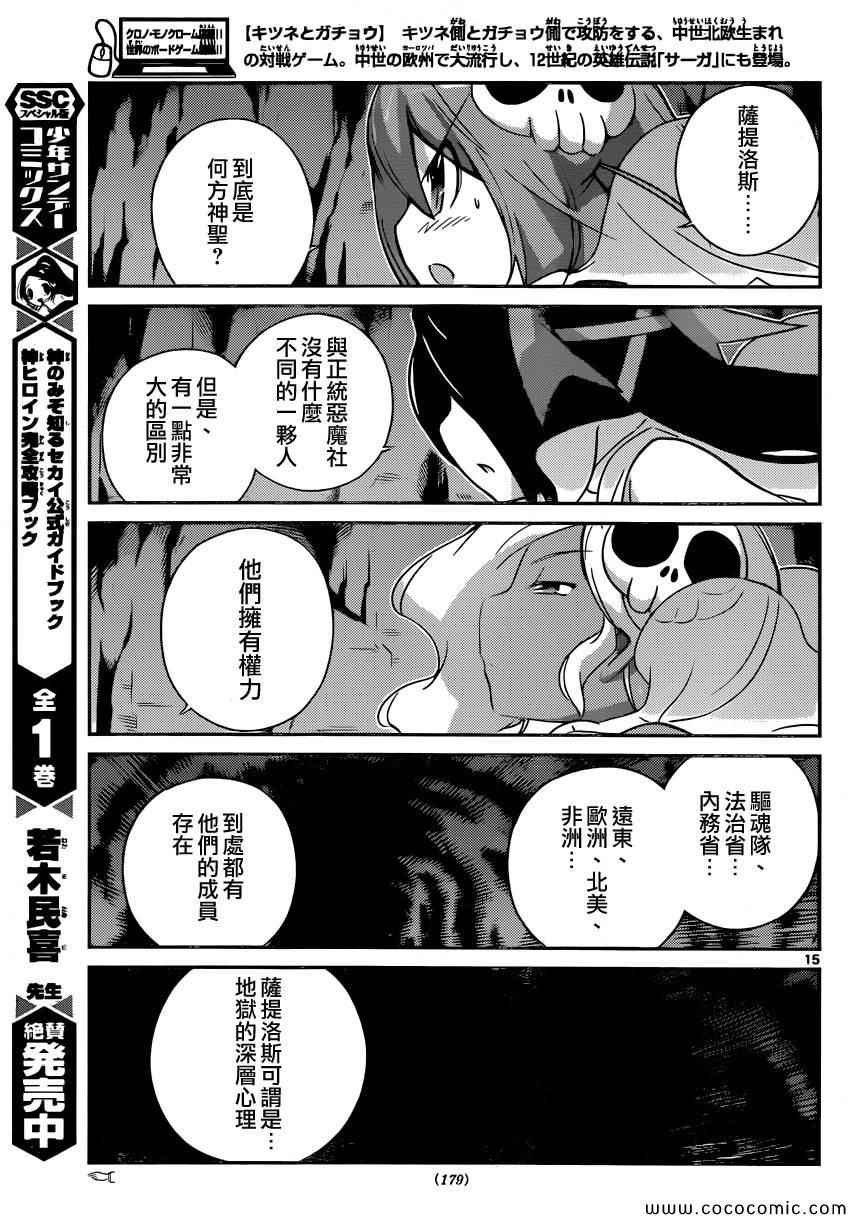 第257话 undercover of the night