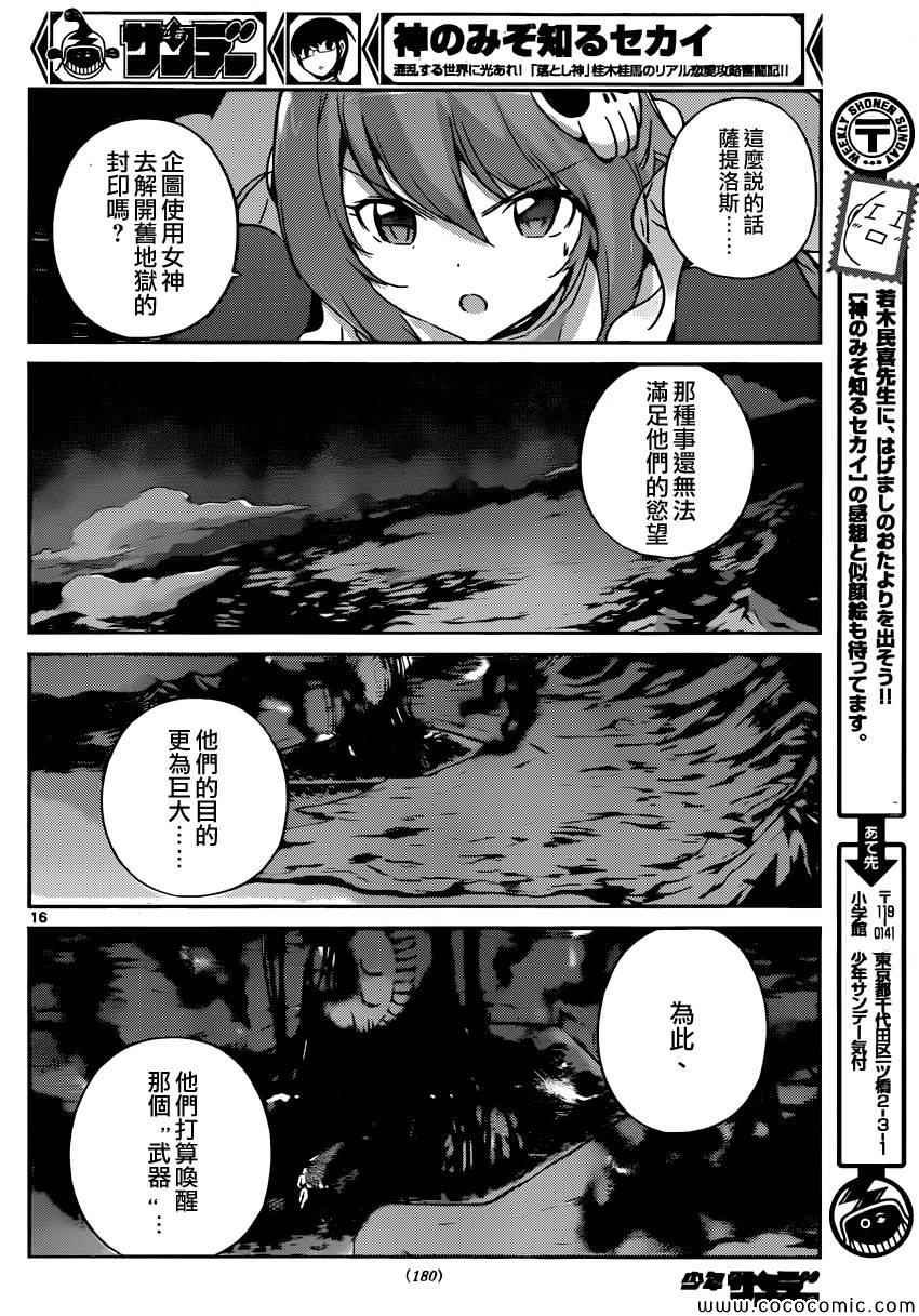 第257话 undercover of the night
