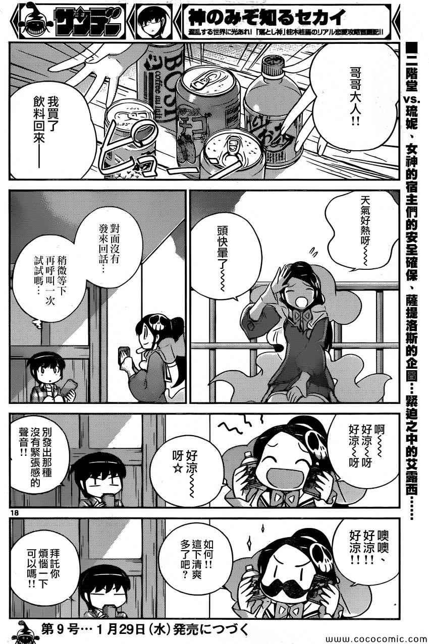 第257话 undercover of the night