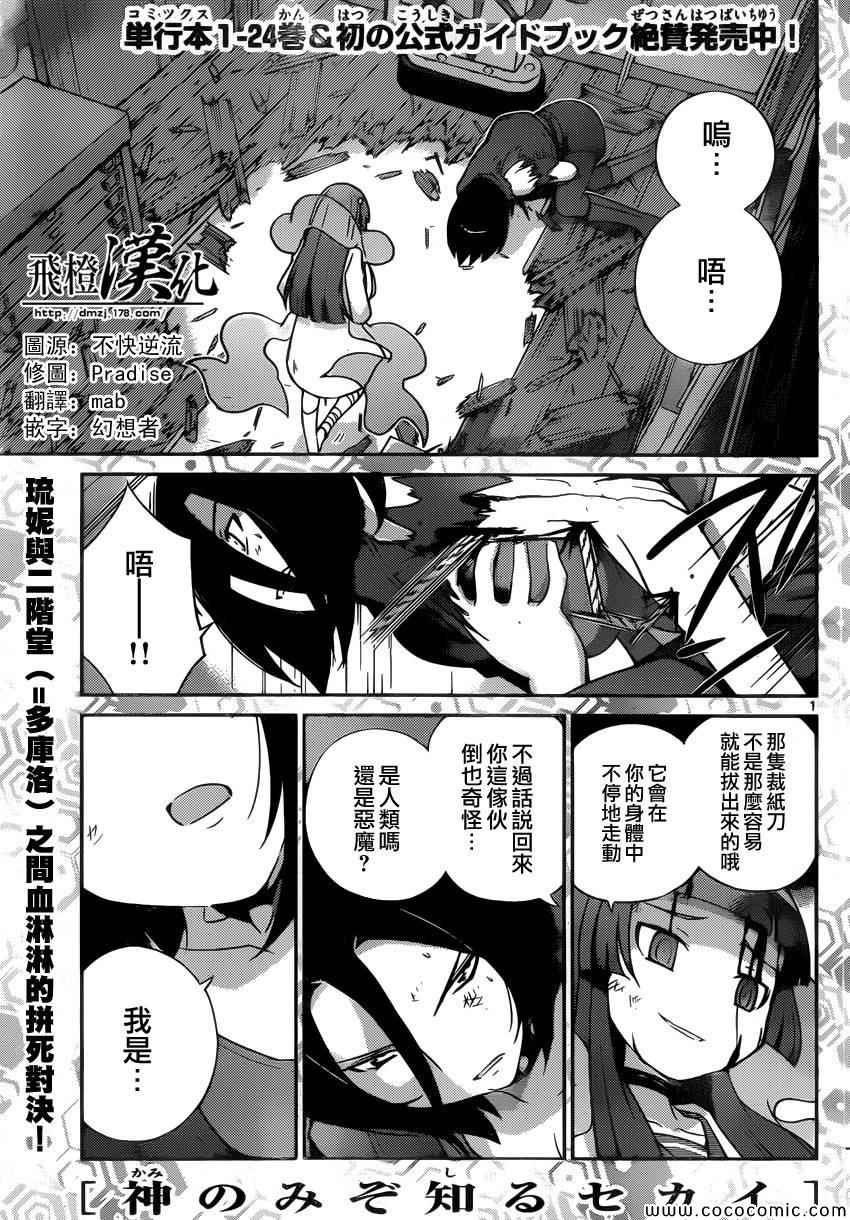 第258话 let's spend the night together