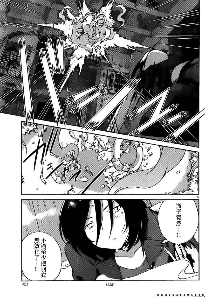 第258话 let's spend the night together