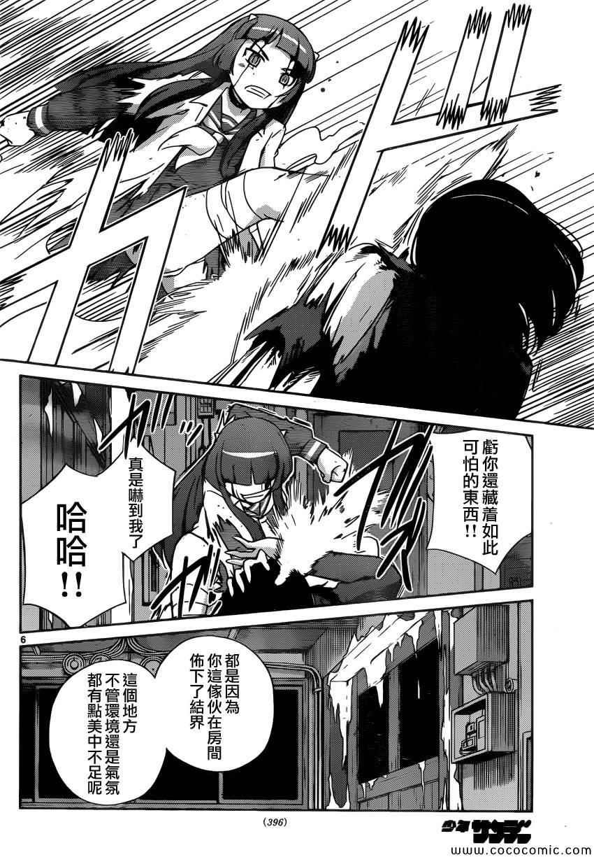 第258话 let's spend the night together
