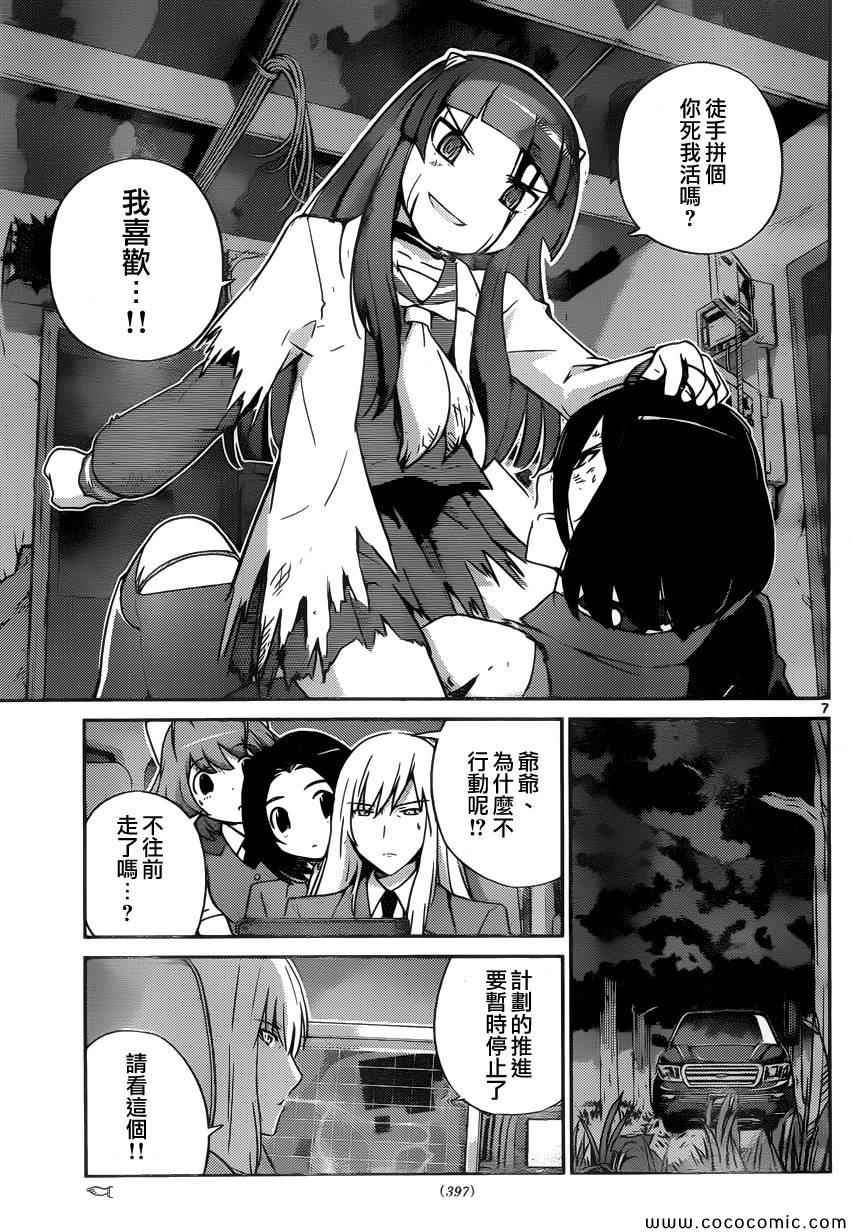 第258话 let's spend the night together