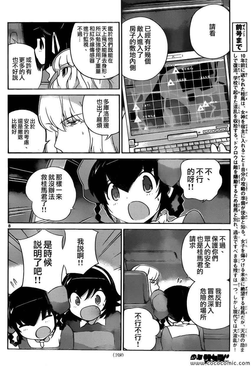 第258话 let's spend the night together