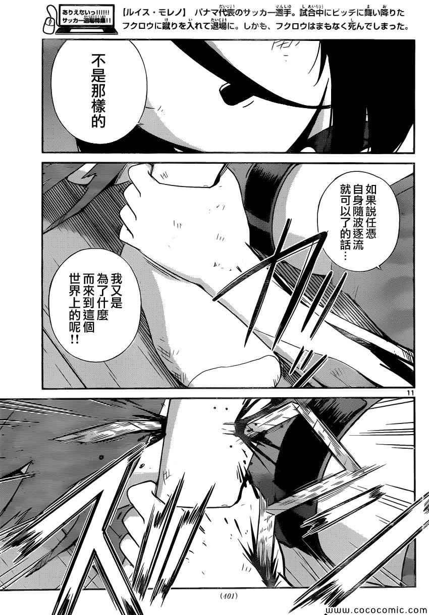 第258话 let's spend the night together