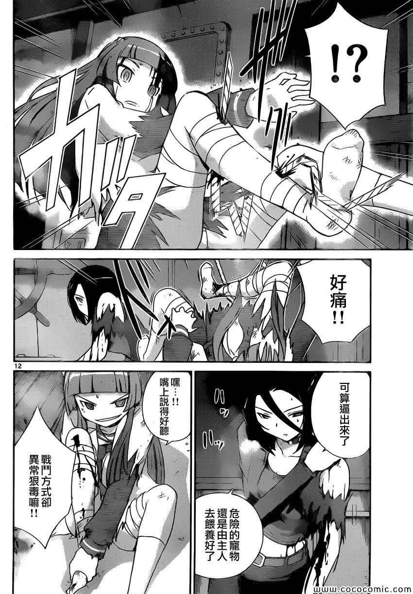 第258话 let's spend the night together