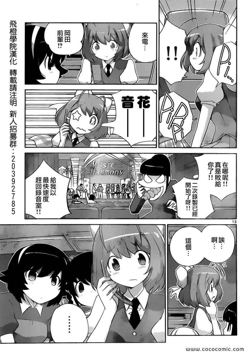 第258话 let's spend the night together
