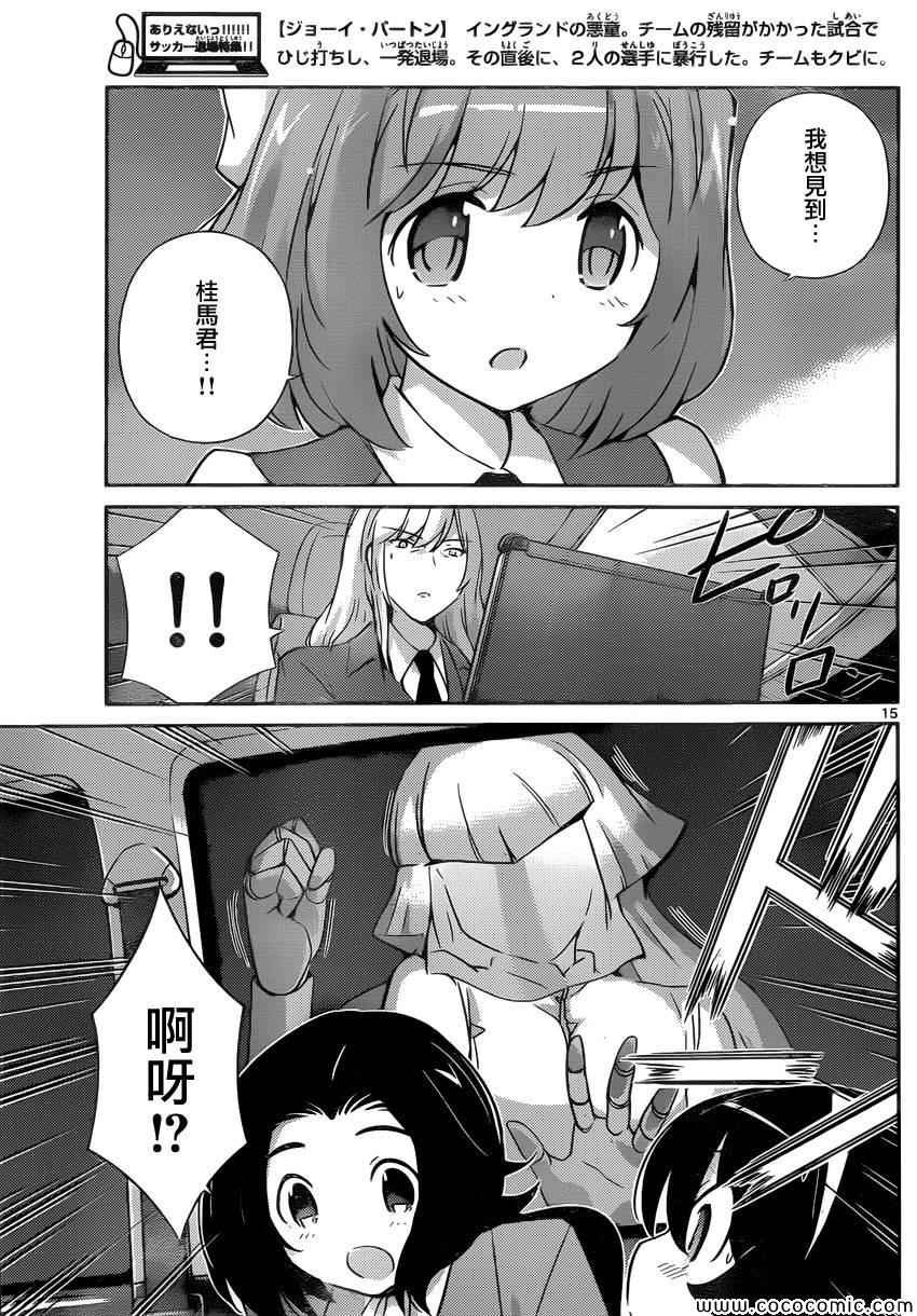 第258话 let's spend the night together