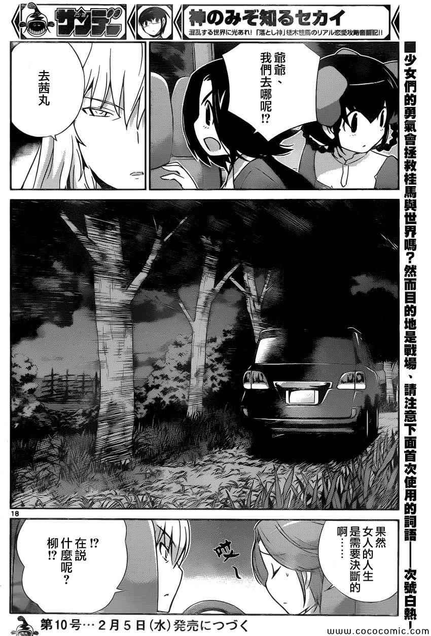 第258话 let's spend the night together