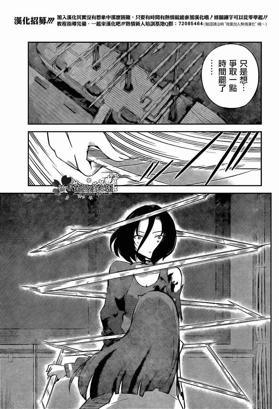 第259话 Shattered