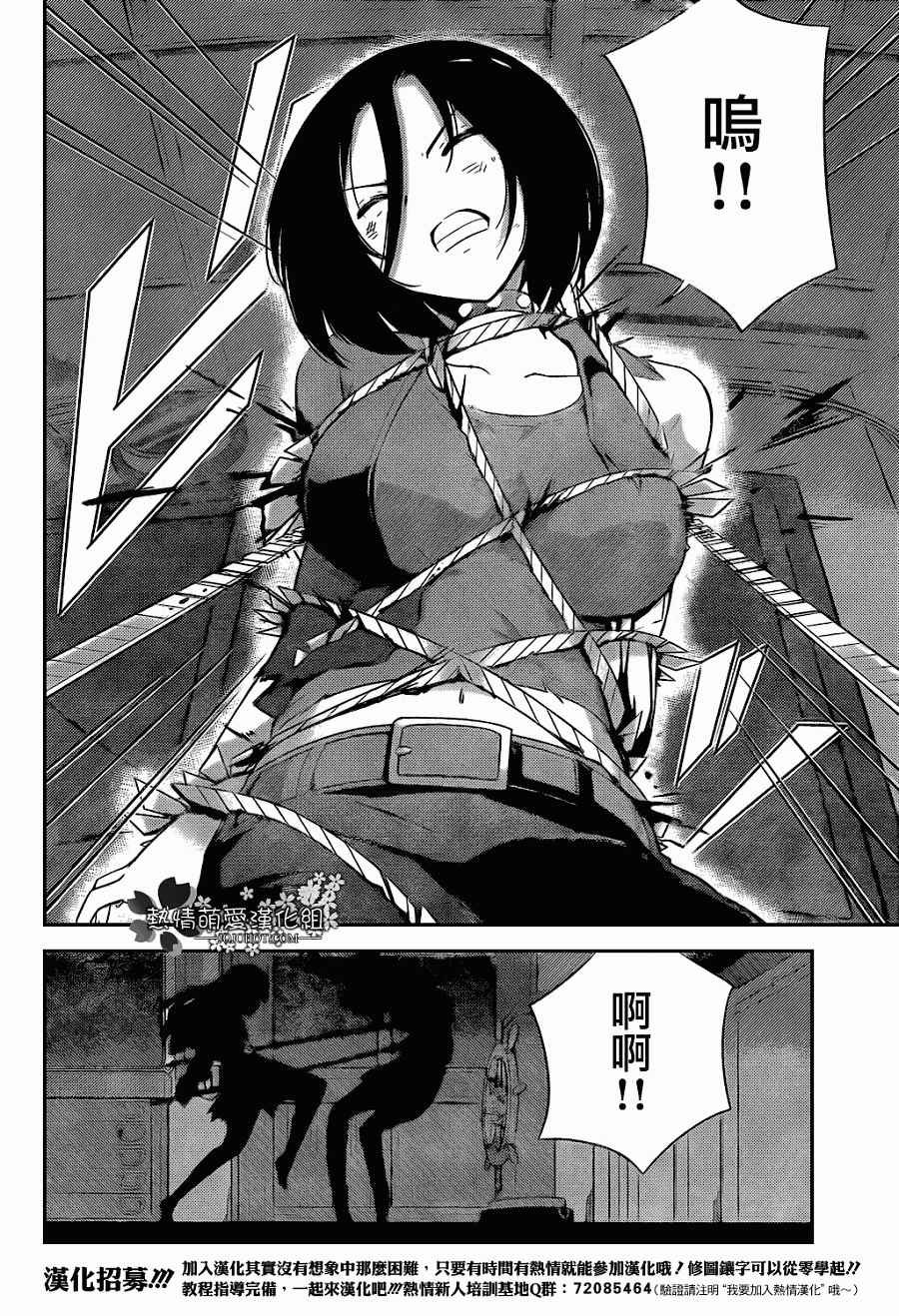 第259话 Shattered