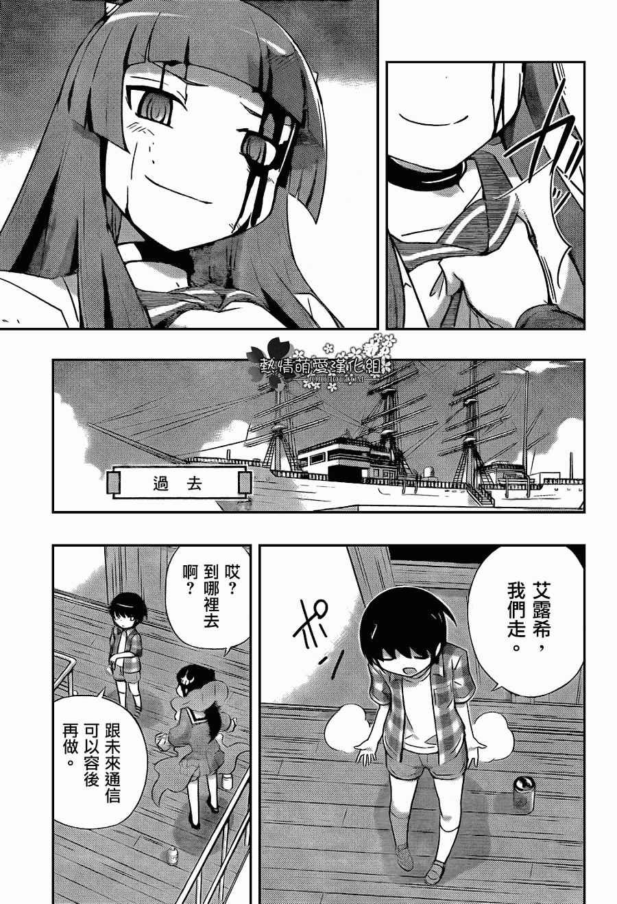 第259话 Shattered
