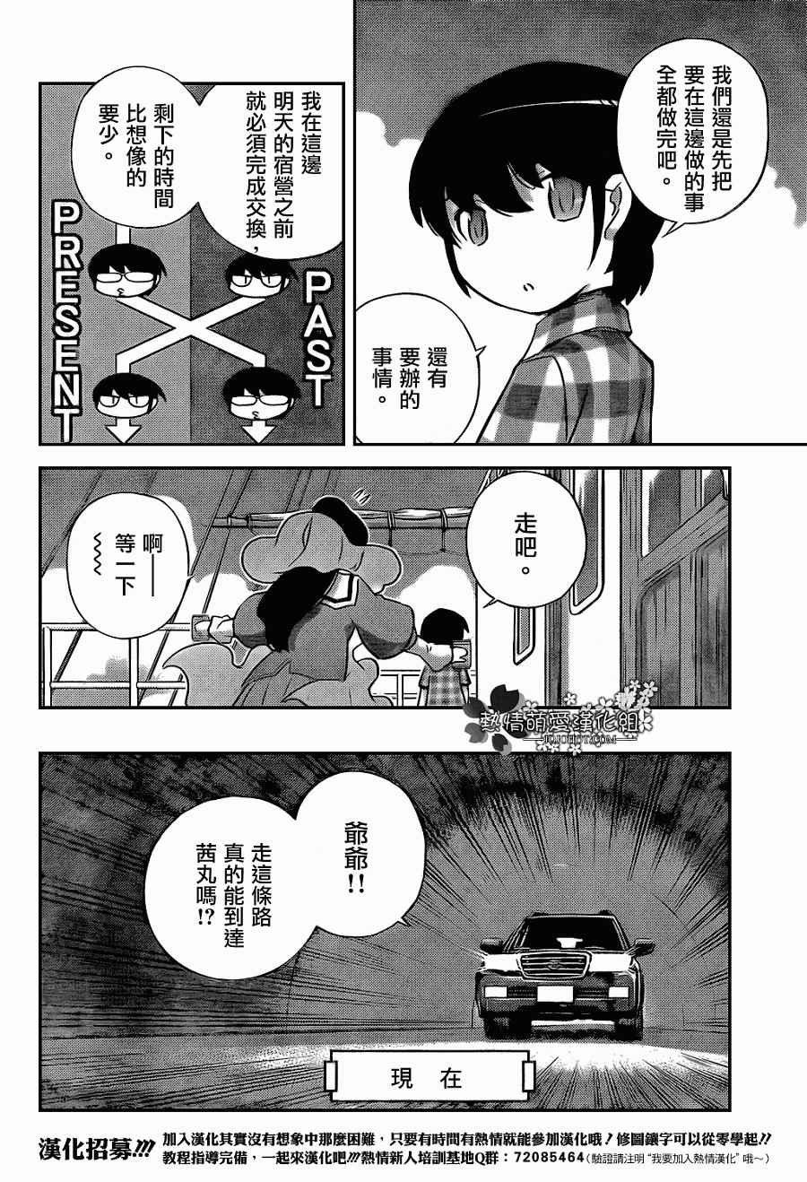 第259话 Shattered