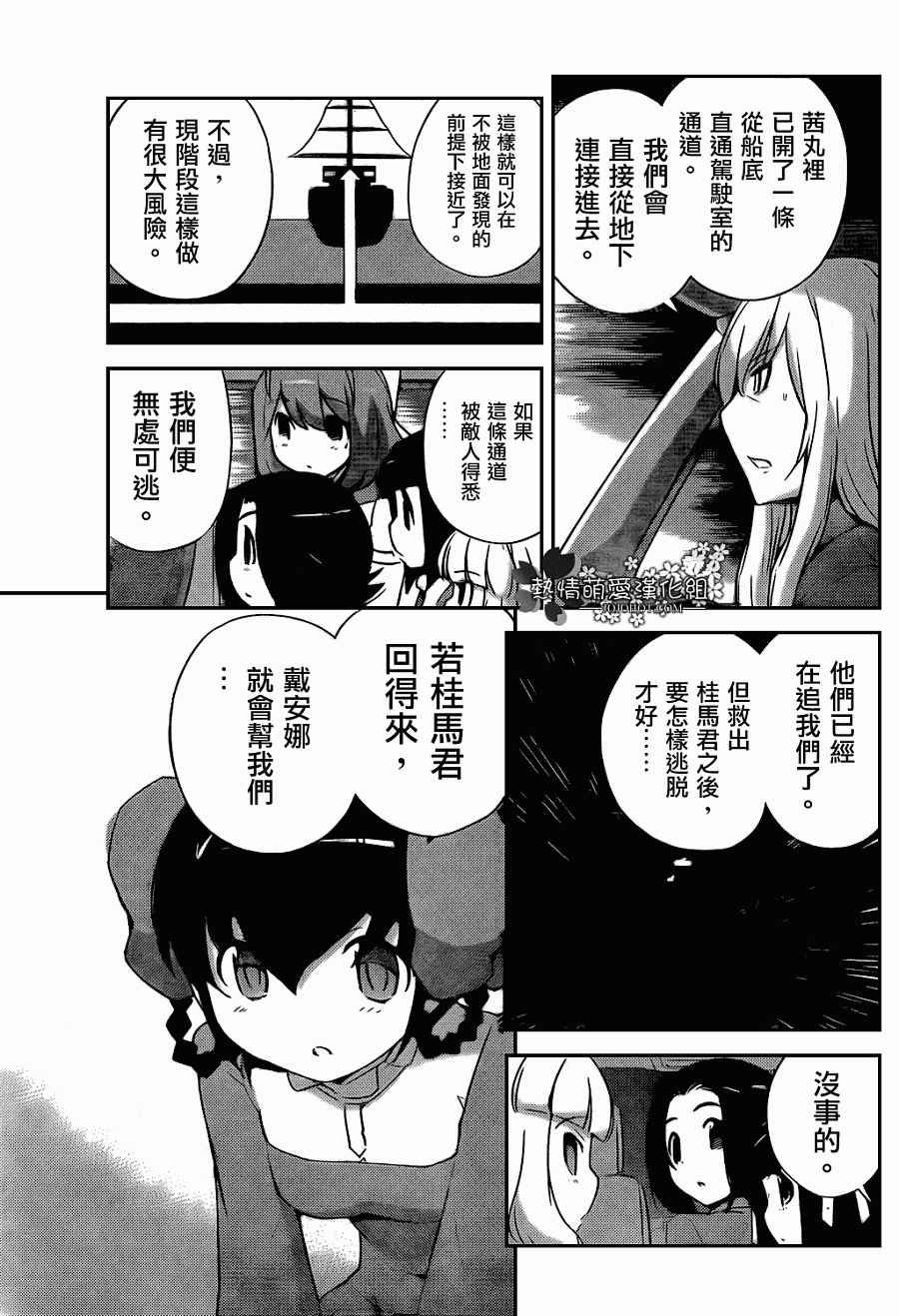 第259话 Shattered