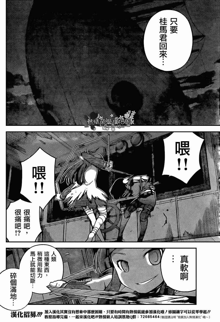 第259话 Shattered