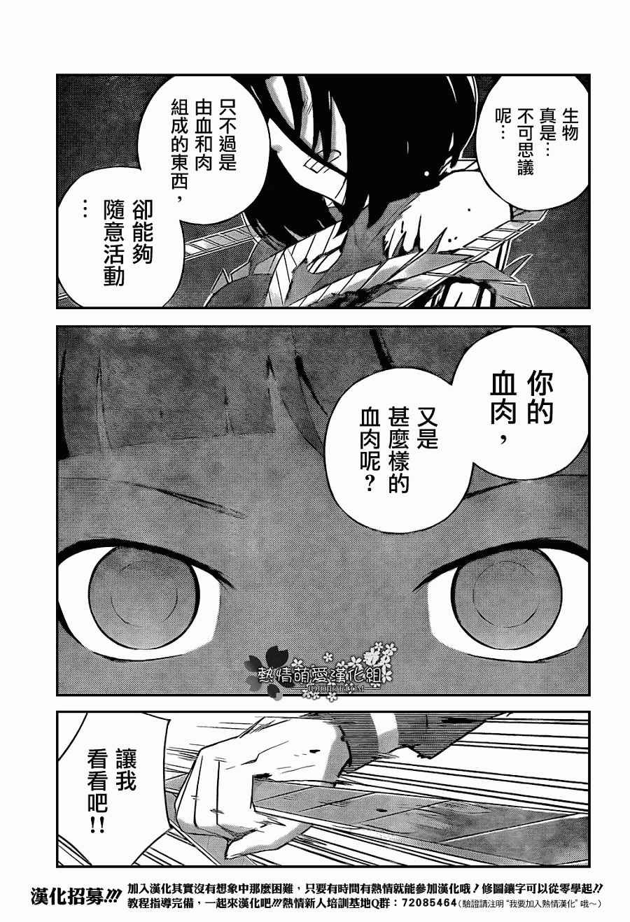 第259话 Shattered