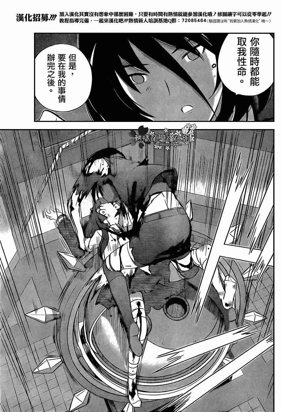第259话 Shattered
