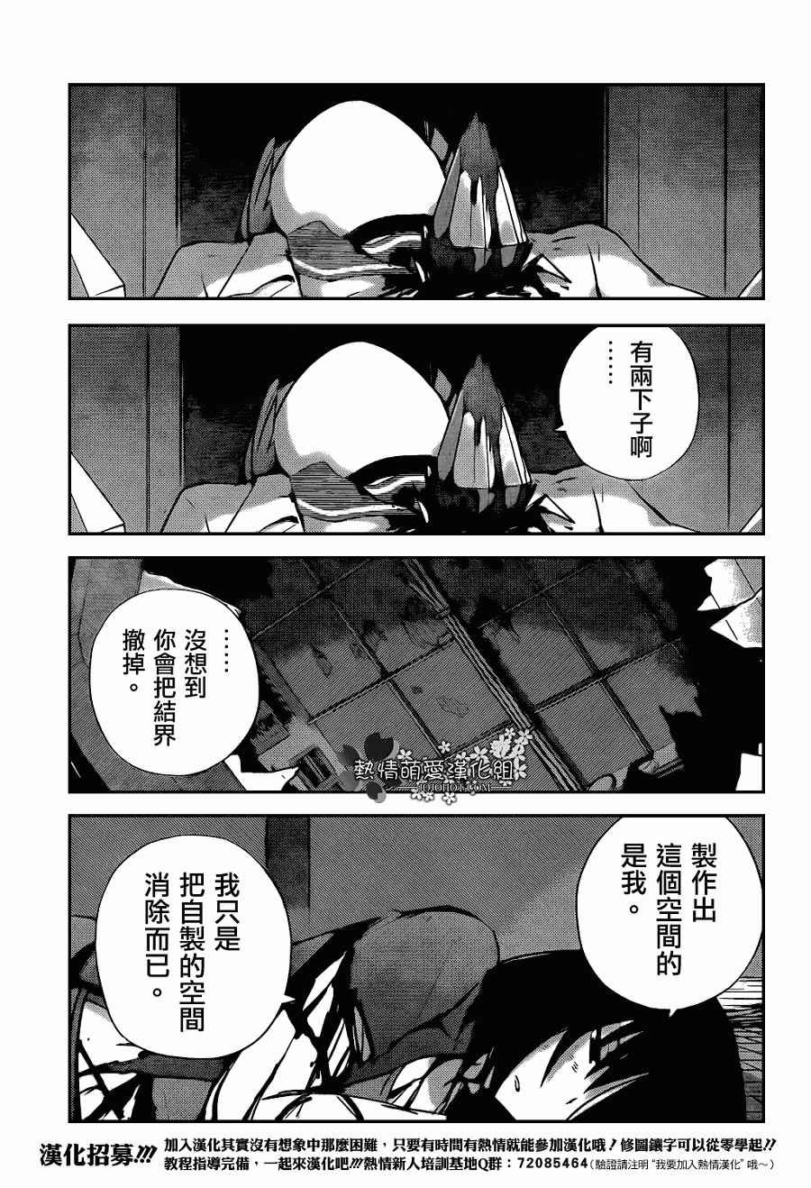 第259话 Shattered