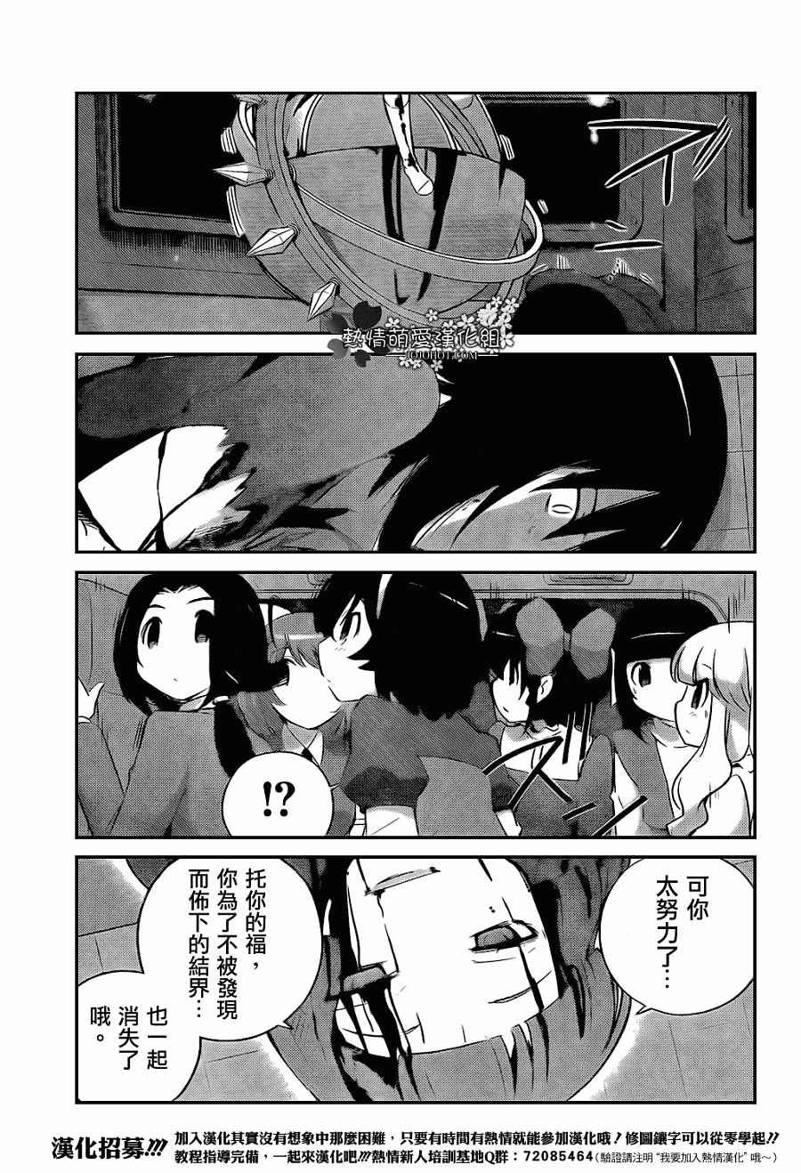 第259话 Shattered