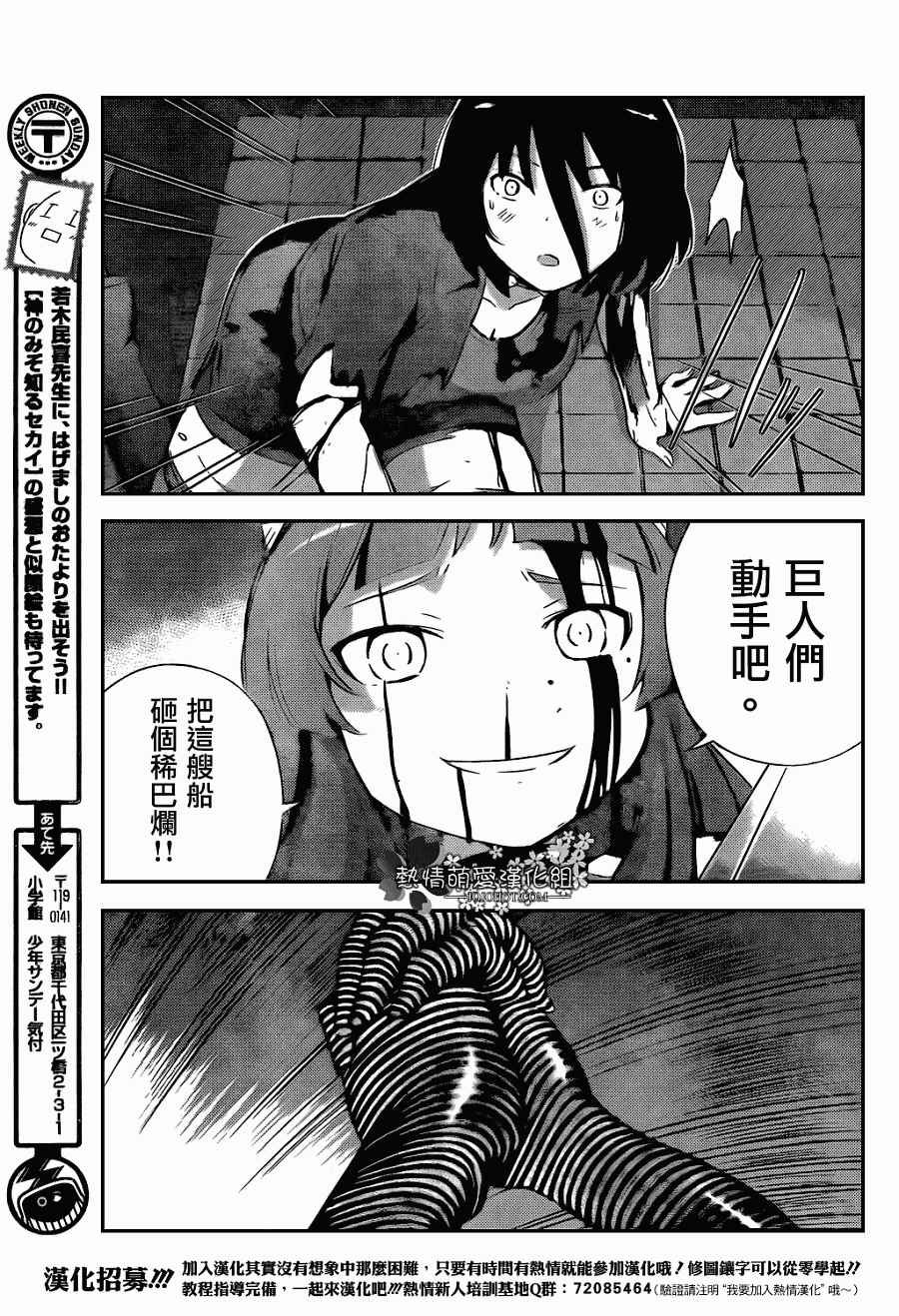 第259话 Shattered