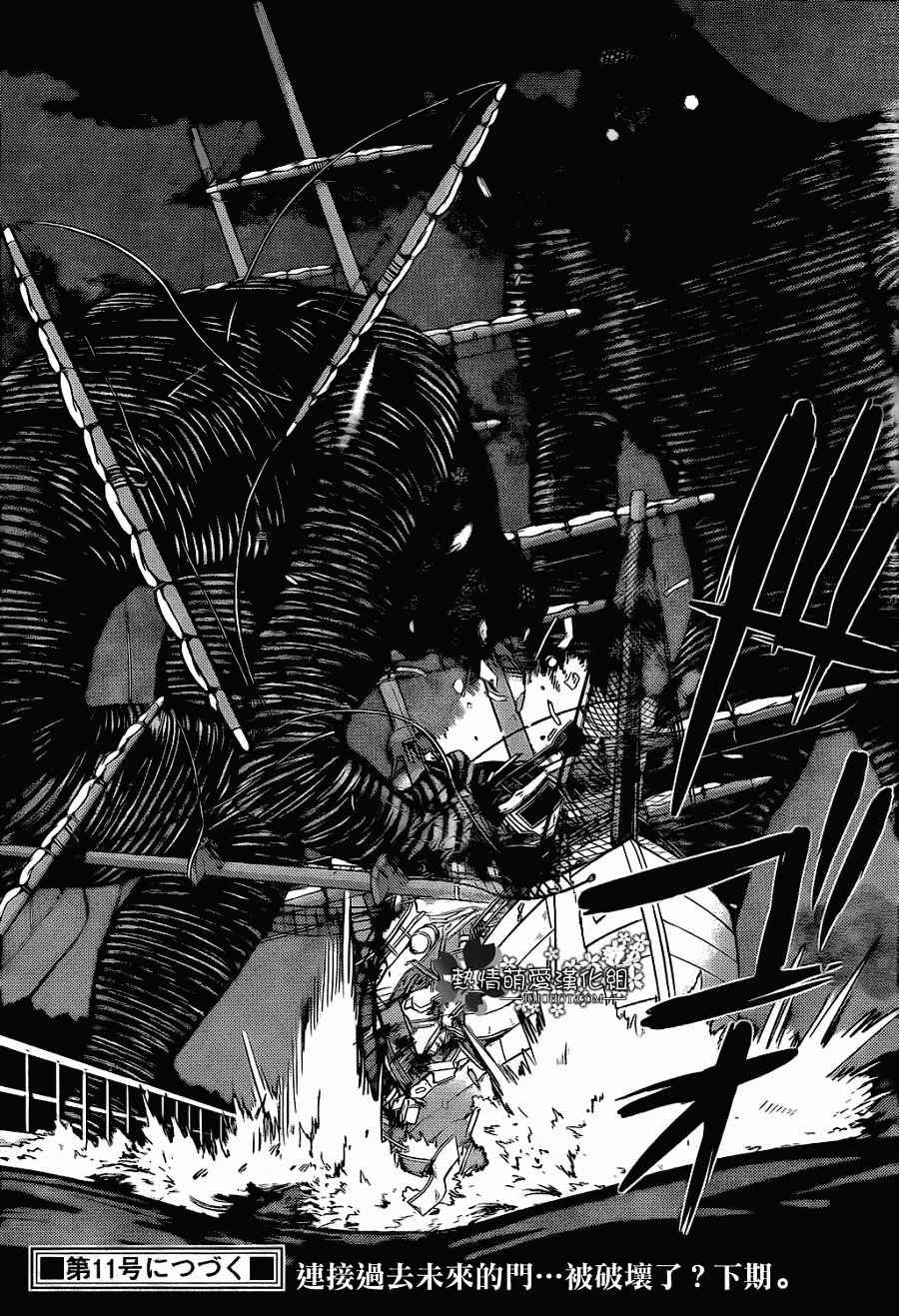 第259话 Shattered