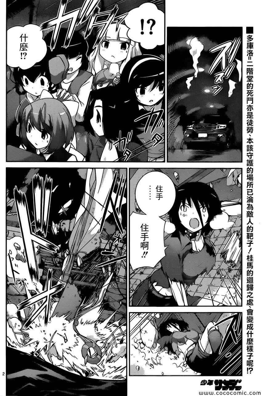 第260话 paint it blank