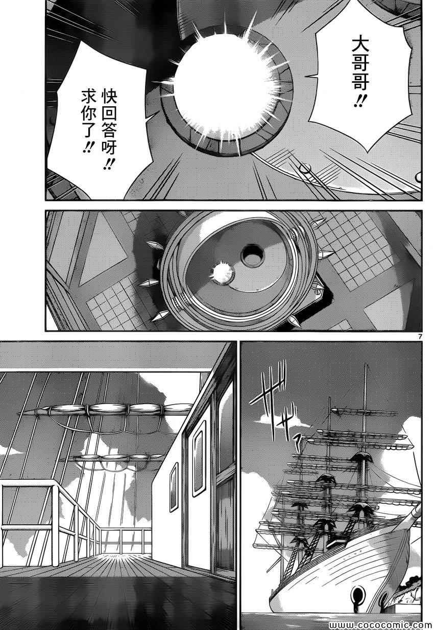 第260话 paint it blank