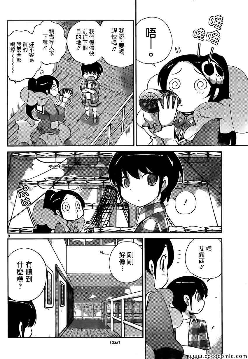 第260话 paint it blank
