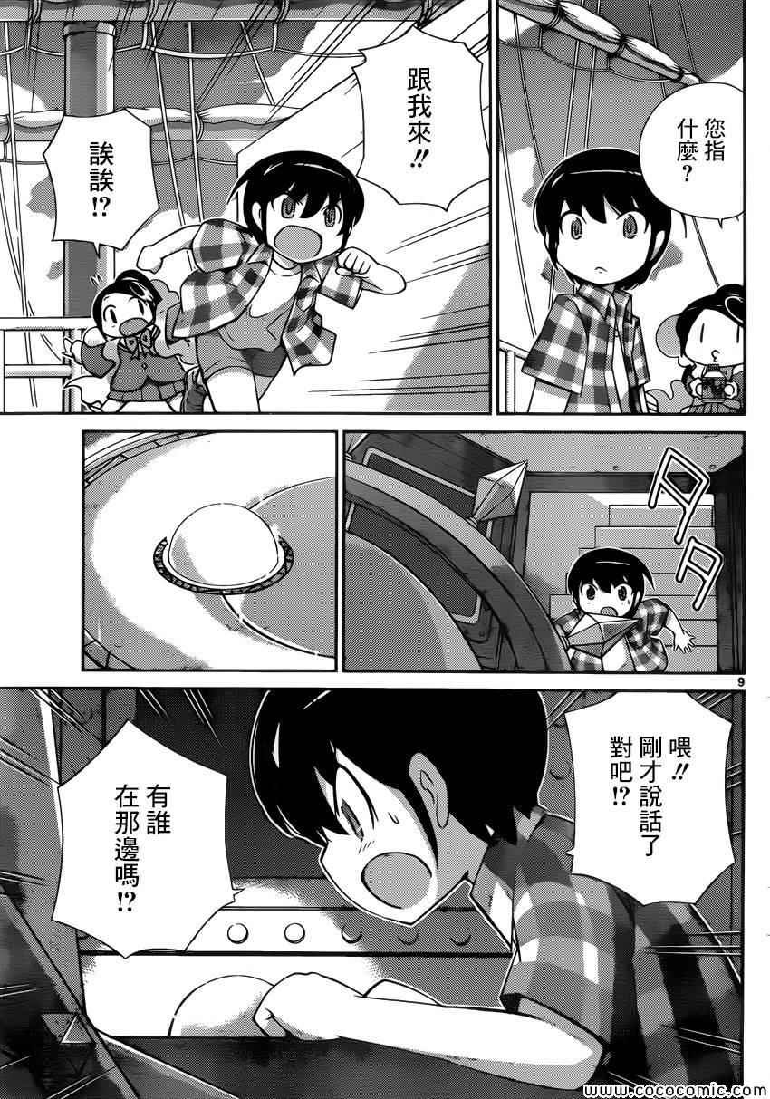第260话 paint it blank