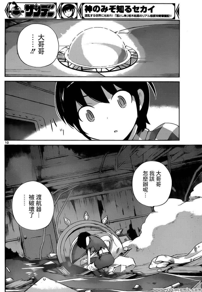 第260话 paint it blank
