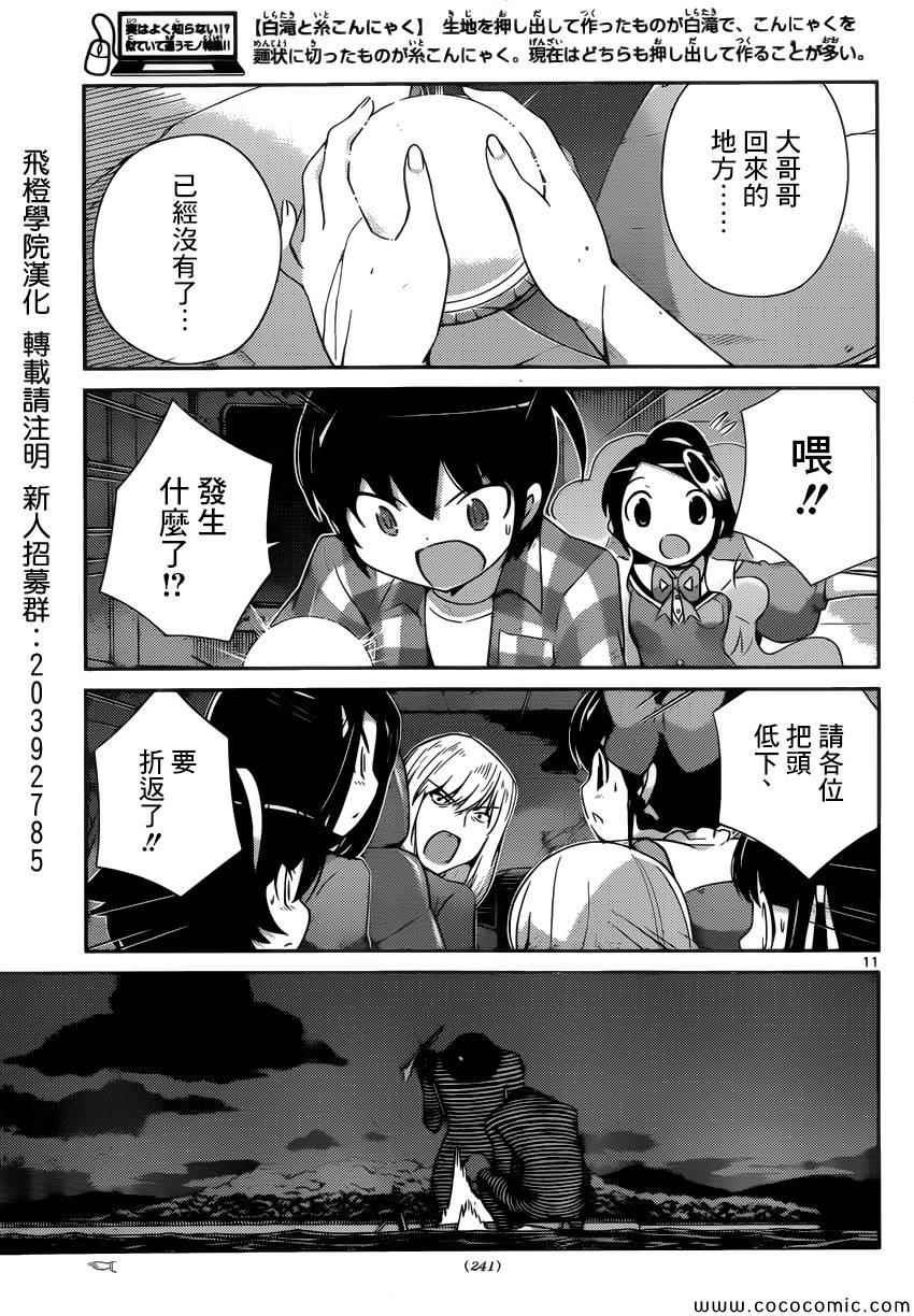 第260话 paint it blank