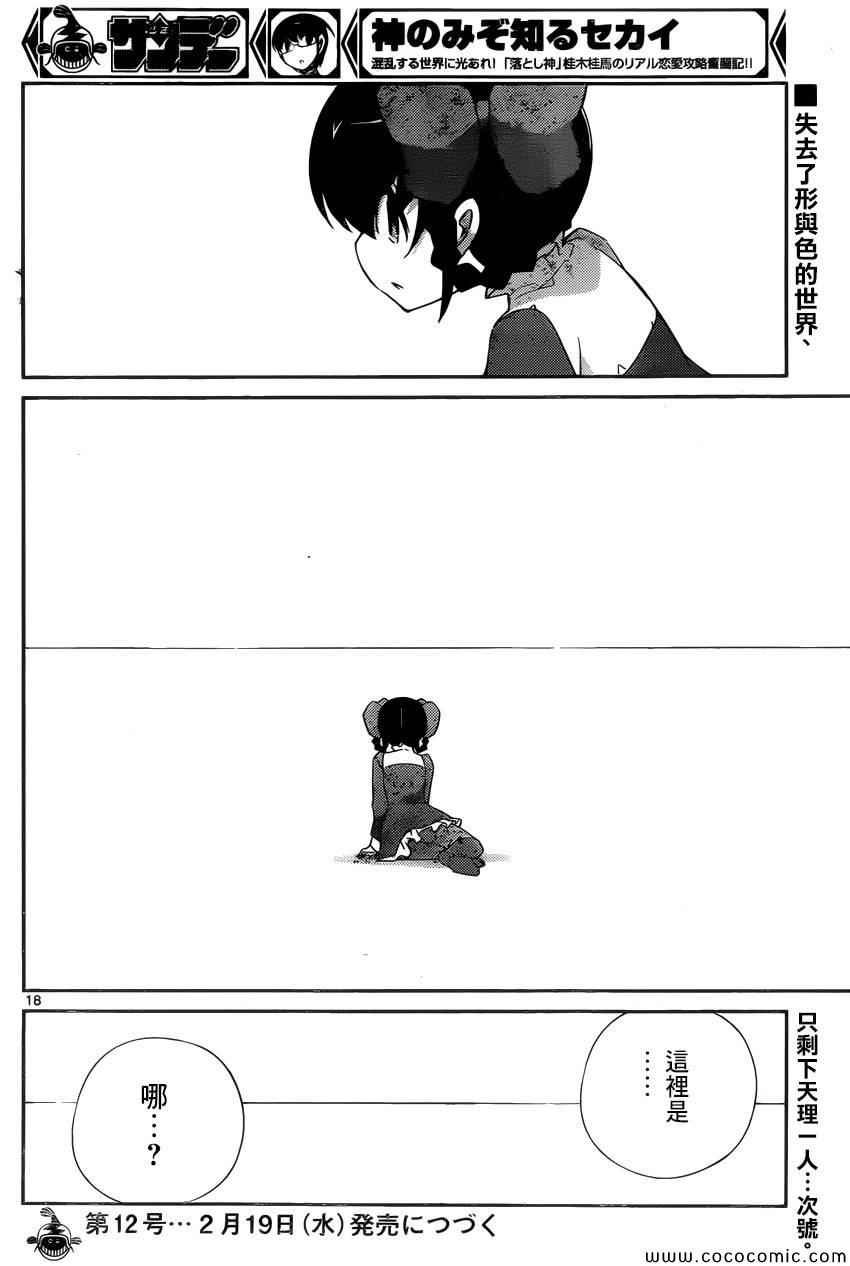 第260话 paint it blank