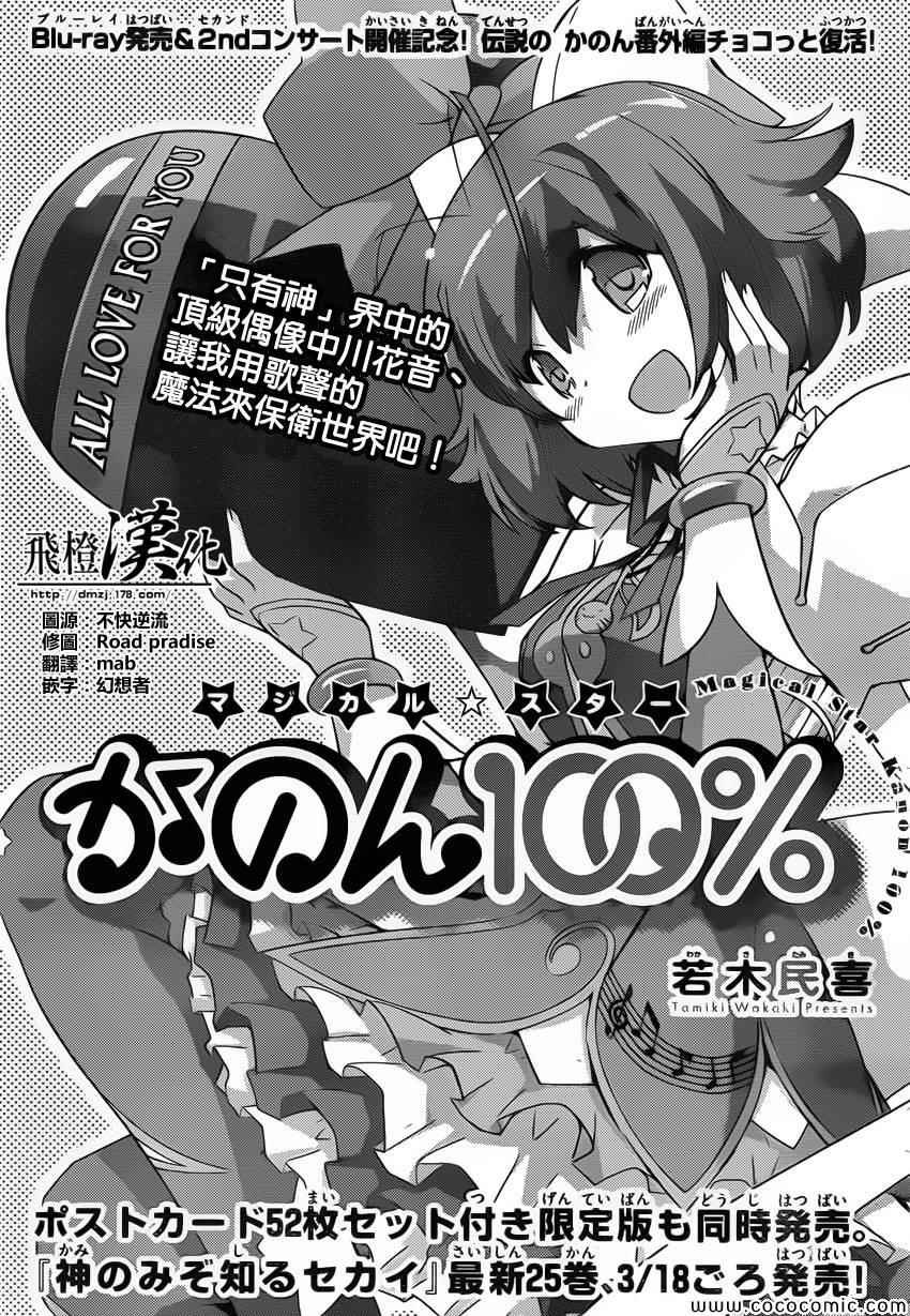 魔法偶像卡农5-7