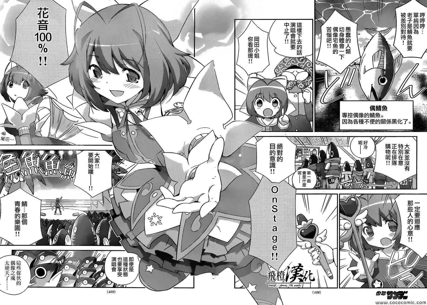 魔法偶像卡农5-7
