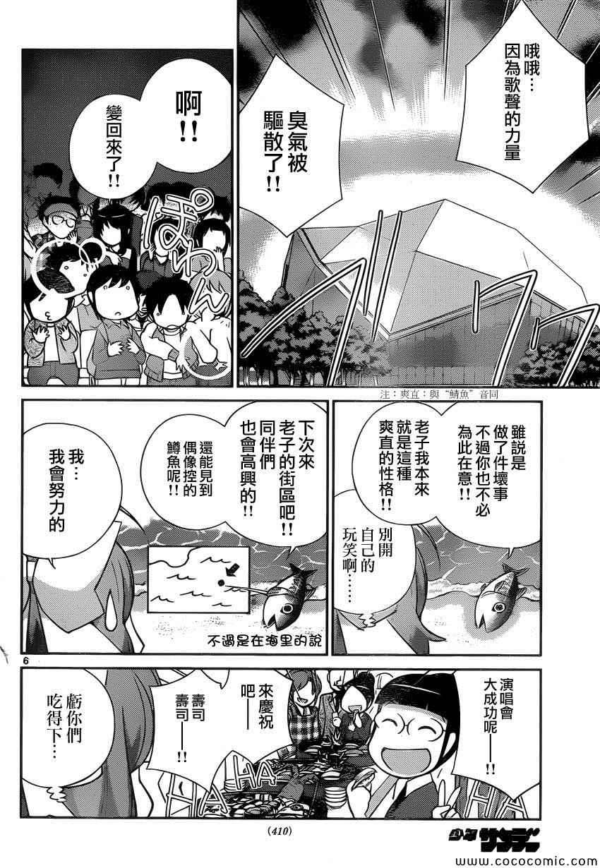 魔法偶像卡农5-7