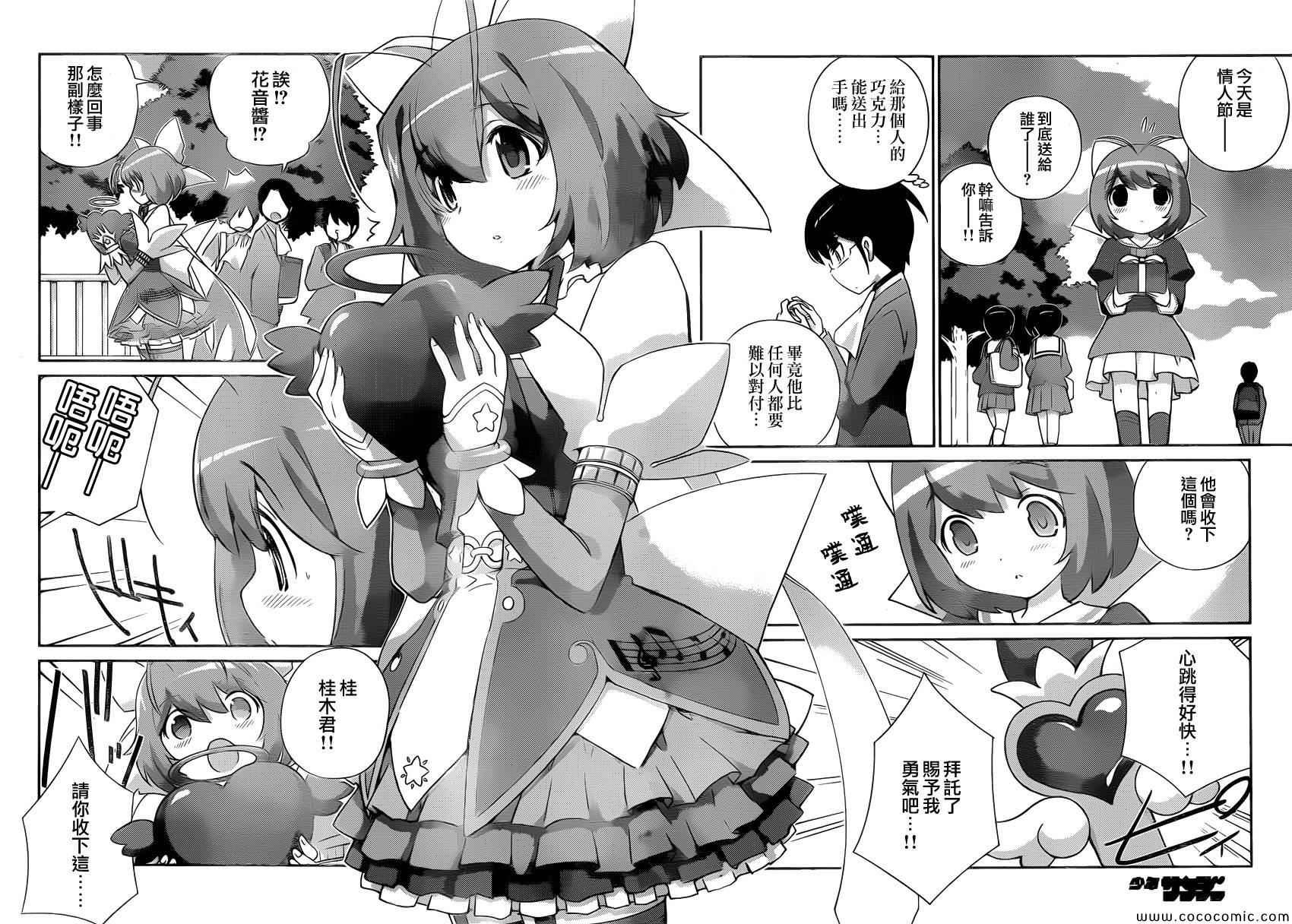 魔法偶像卡农5-7