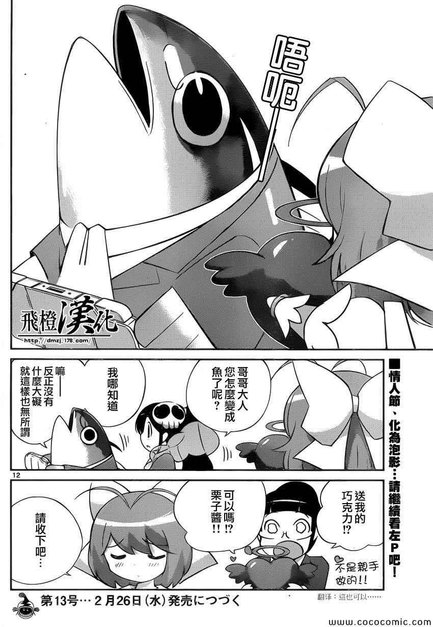 魔法偶像卡农5-7