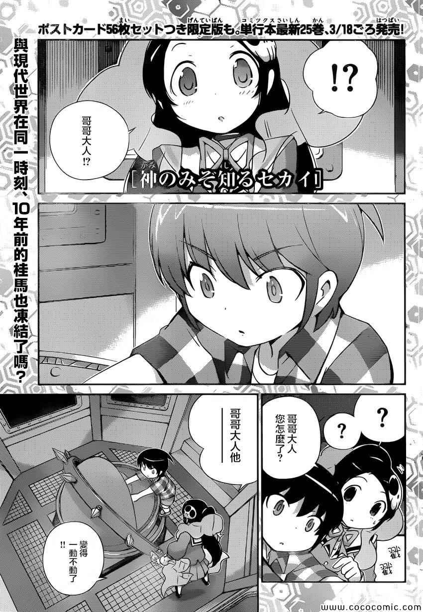 第261话 无望