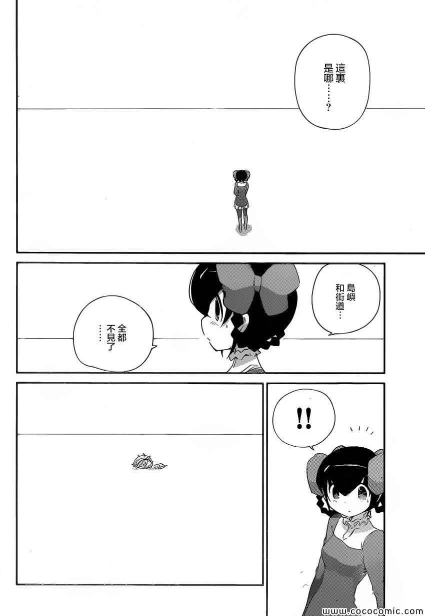 第261话 无望