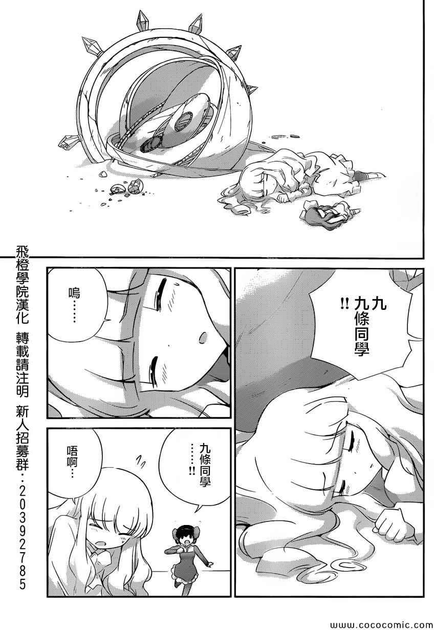 第261话 无望