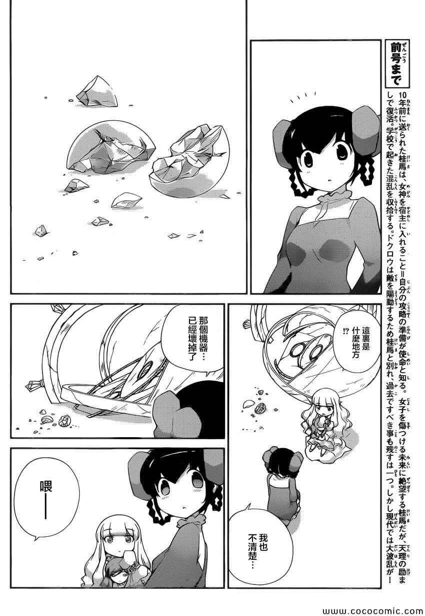 第261话 无望