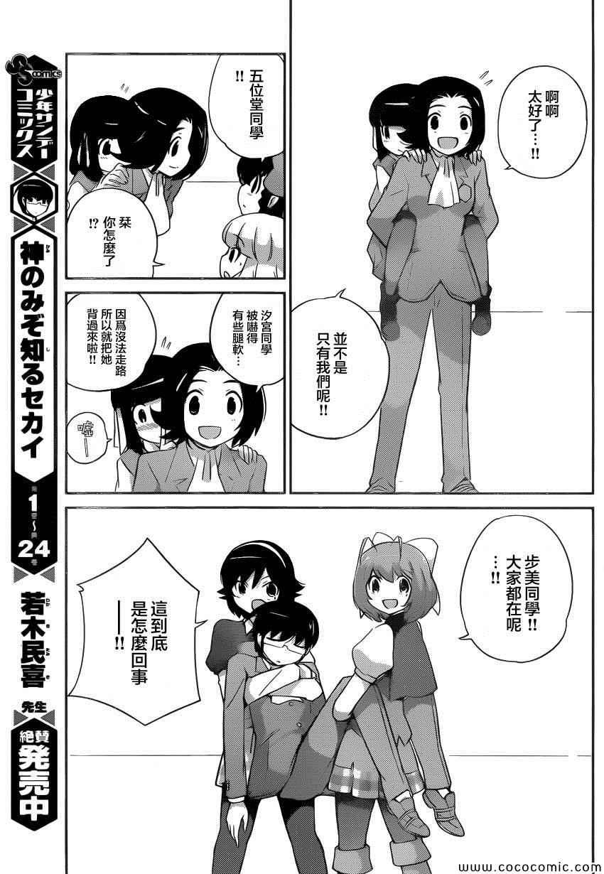 第261话 无望