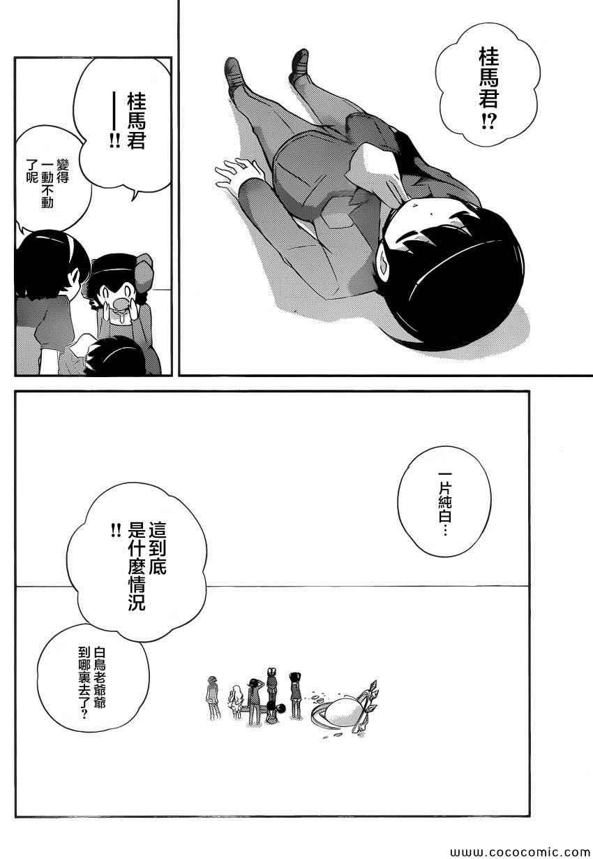 第261话 无望