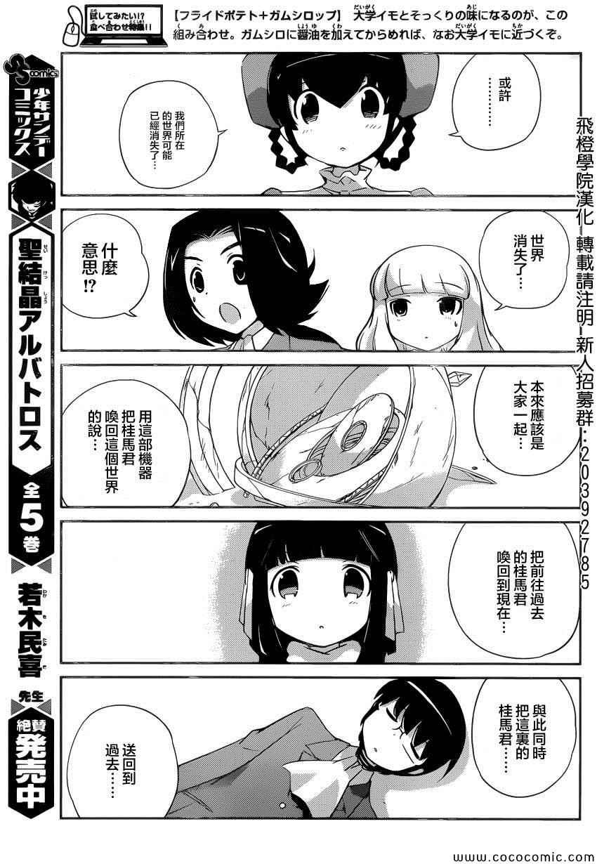第261话 无望