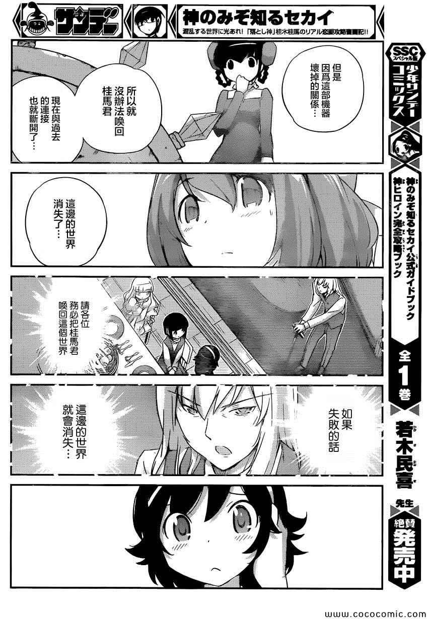 第261话 无望