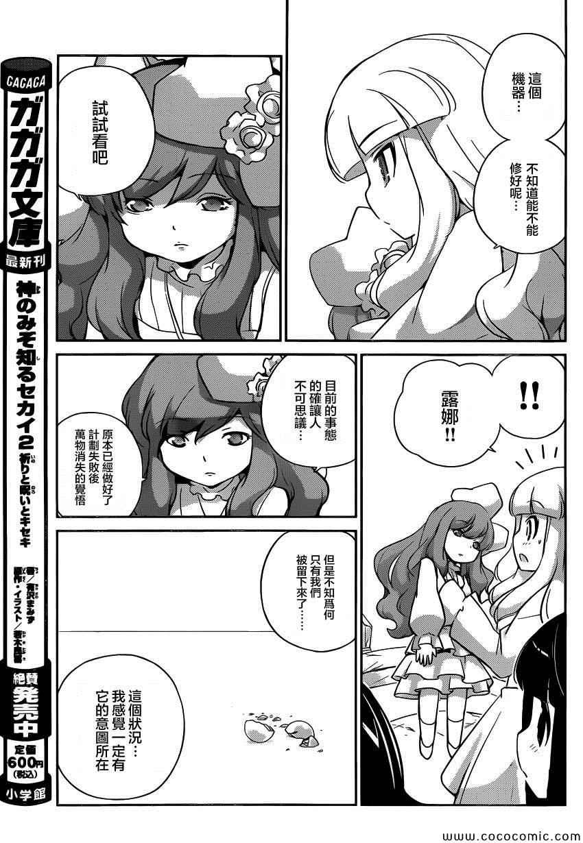 第261话 无望